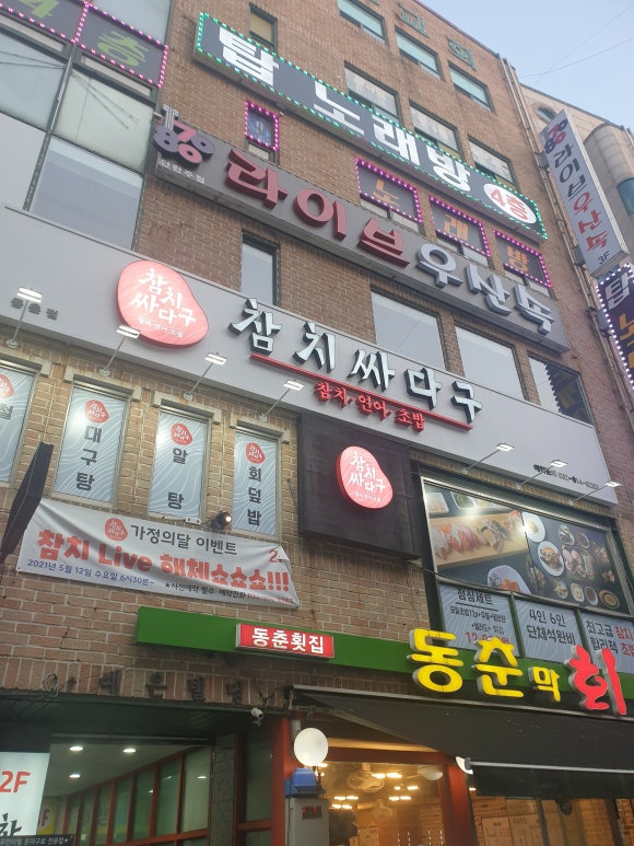 참치싸다구 이미지
