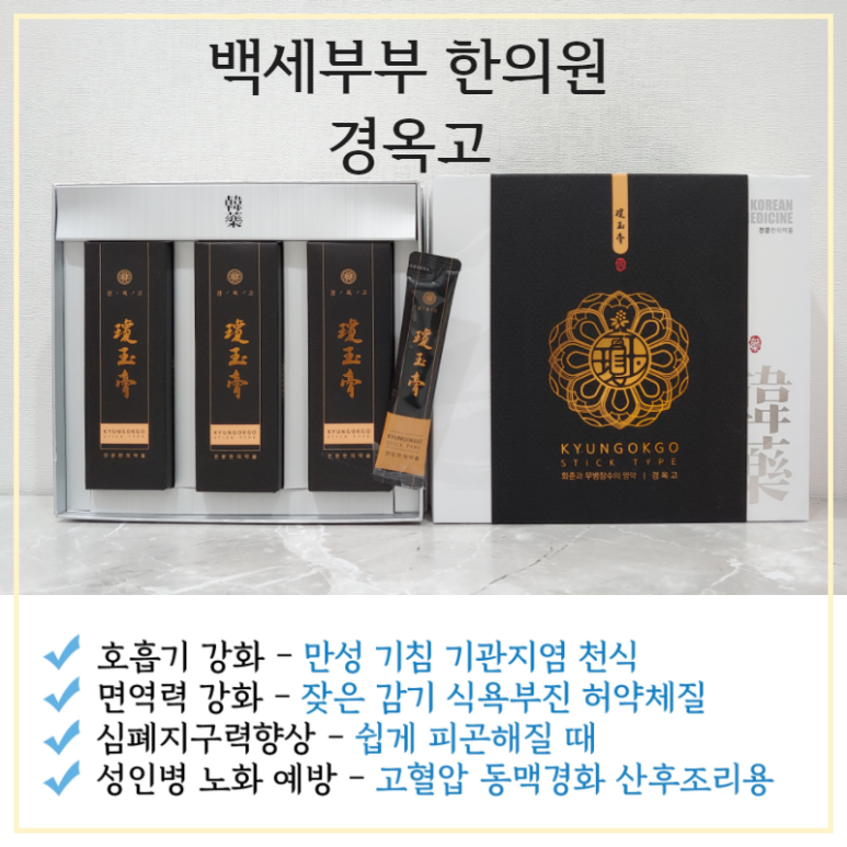 백세부부한의원 이미지