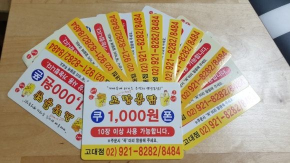 노랑통닭고대점 이미지