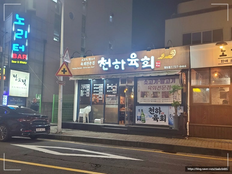 천하육회일도 이미지