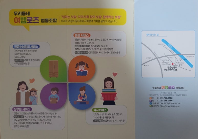 행복한삶을주는협동조합 이미지