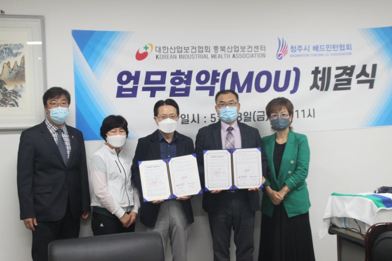 대한산업보건협회충북산업보건센터 이미지