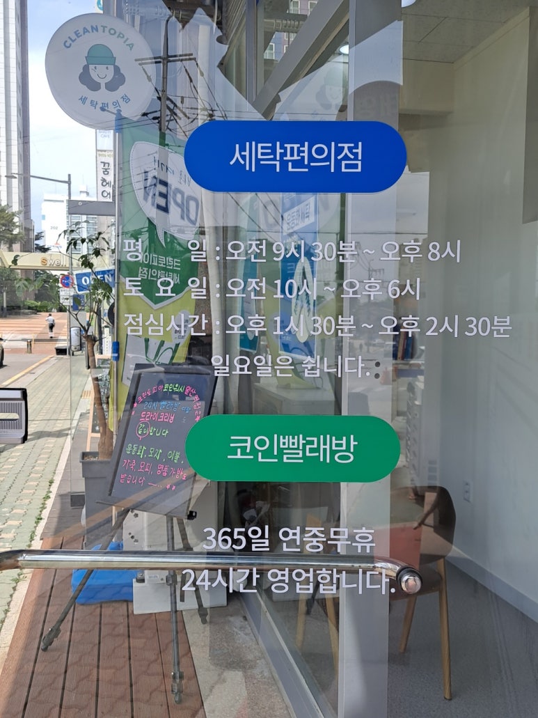 크린토피아일산역점 이미지