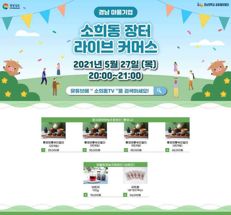 해울림영농조합법인 이미지