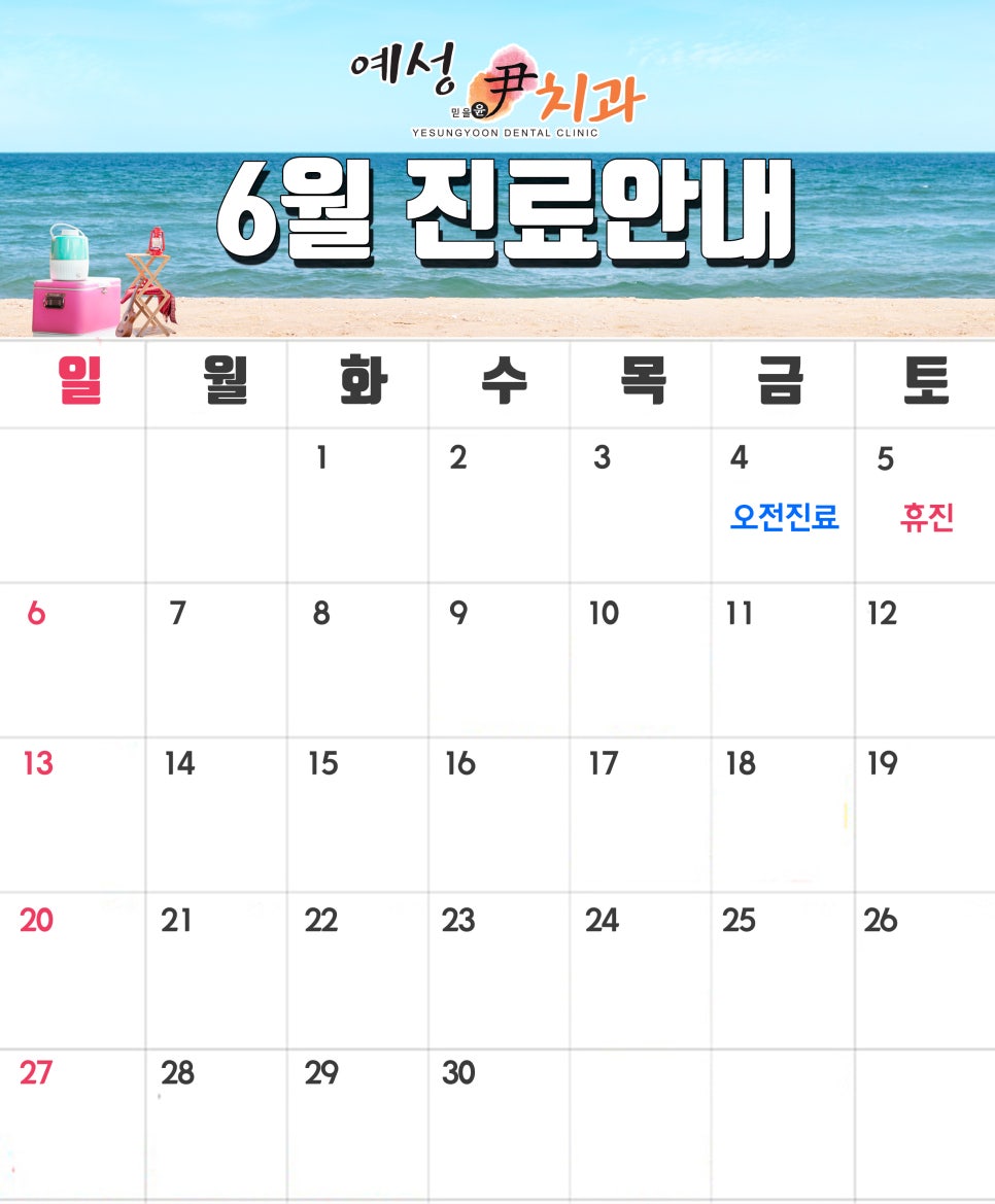 윤치과 이미지