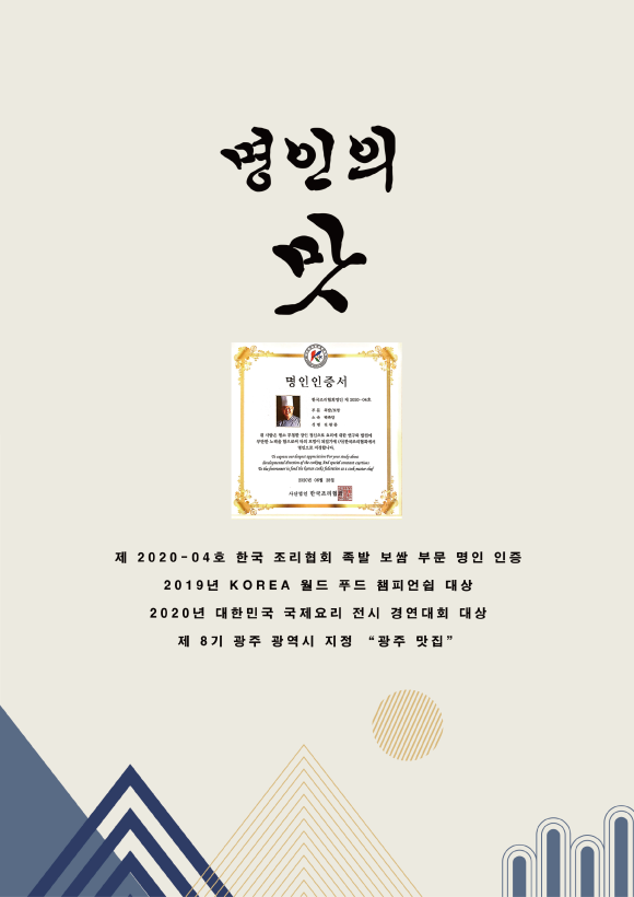백족발첨단 이미지
