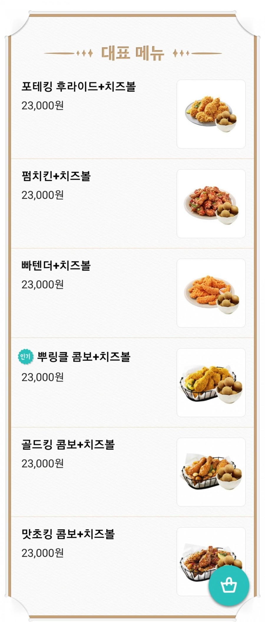 B.H.C 치킨 이미지
