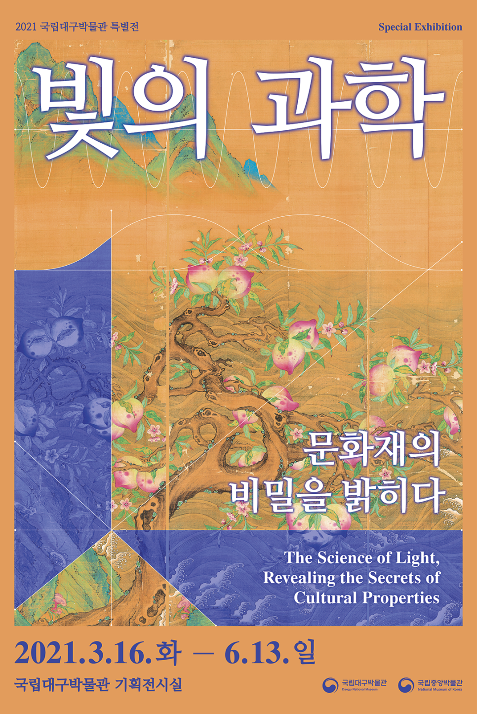 대구불교전시관 이미지