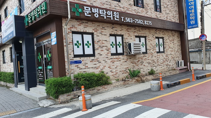 문병탁의원 이미지