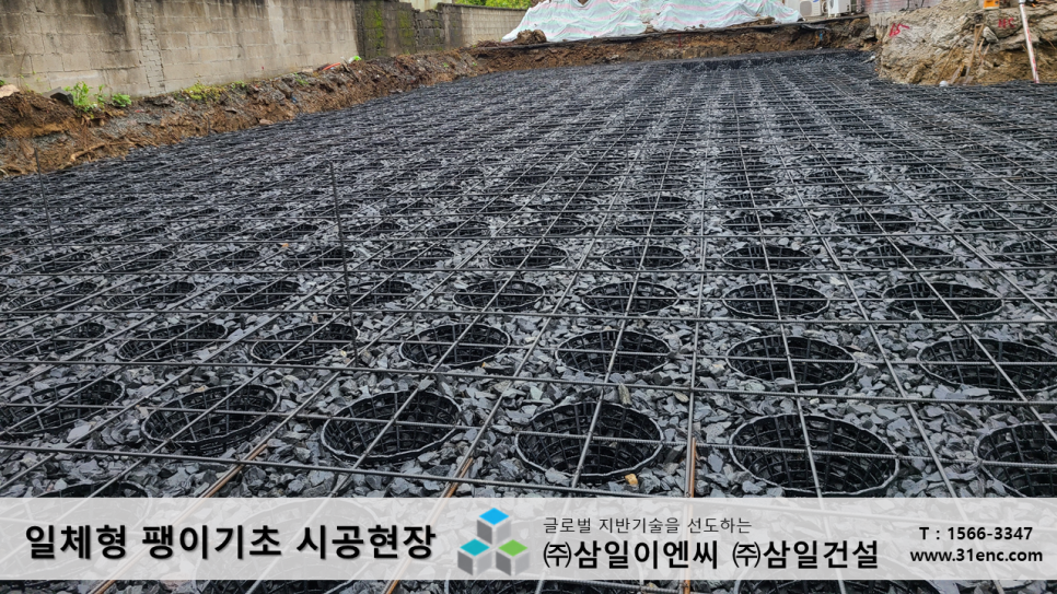 삼일이엔씨주 이미지