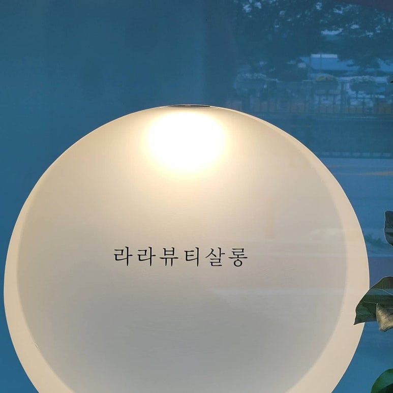 큐사랑염색방영동 이미지