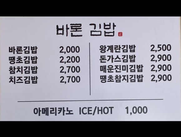 맛있는 김밥집 이미지
