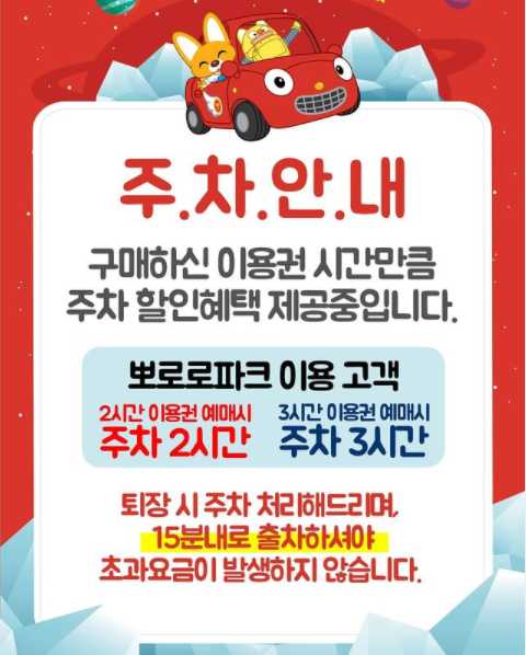 (주)뽀로로파크 이미지