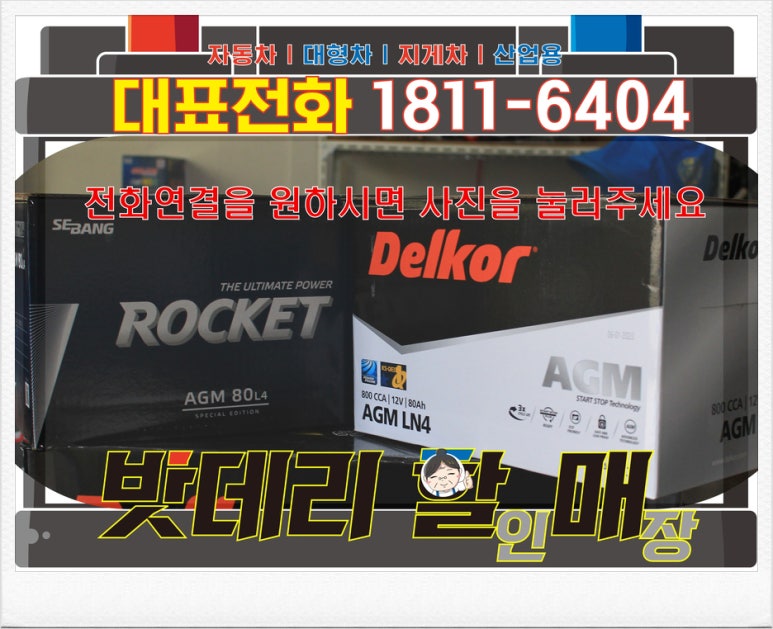 성원밧데리 이미지