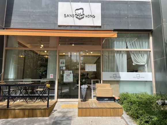 샌드홍 이미지