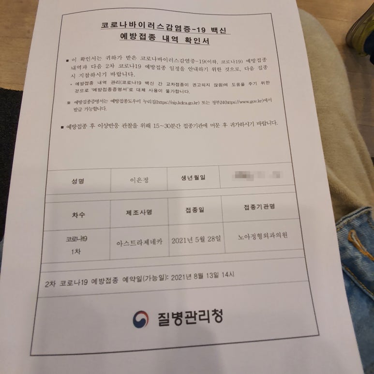 노아정형외과의원 이미지