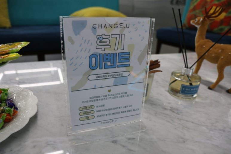 체인지유 이미지
