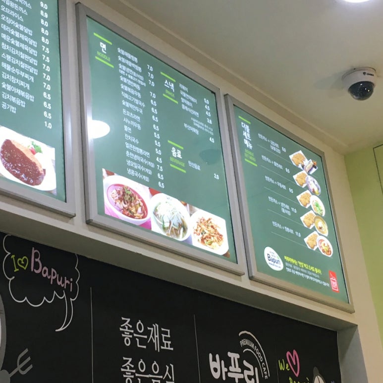 바푸리숯불김밥 이미지