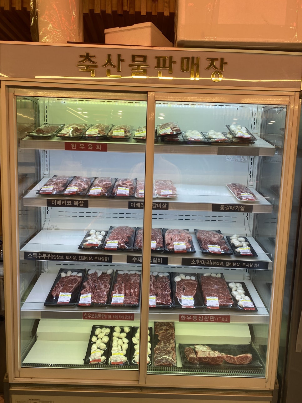 성채숯불구이;축산물판매장 이미지