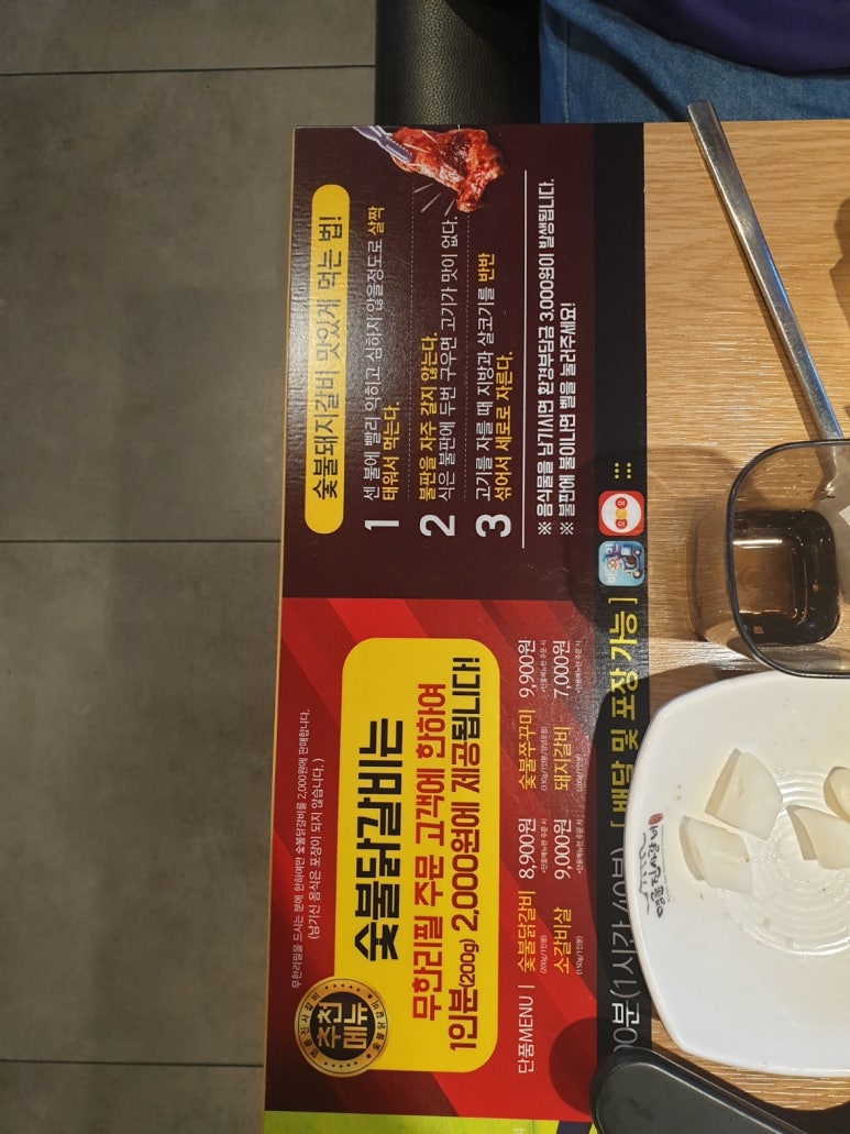 명륜진사갈비함안 이미지