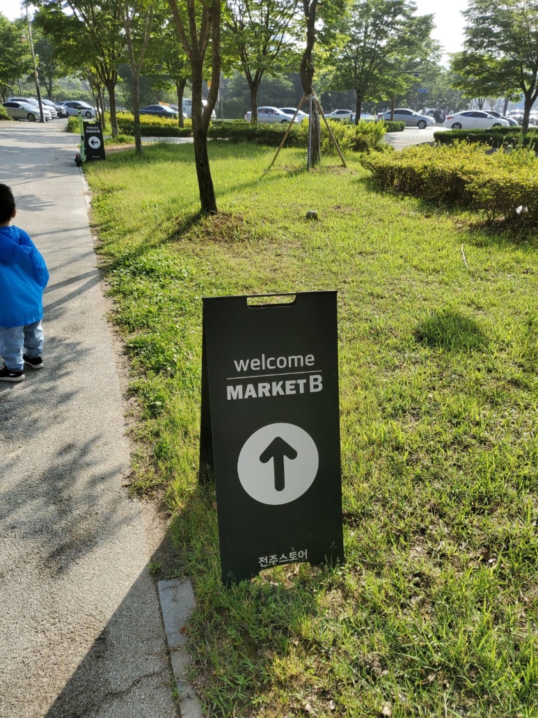 마켓비 전주점 이미지