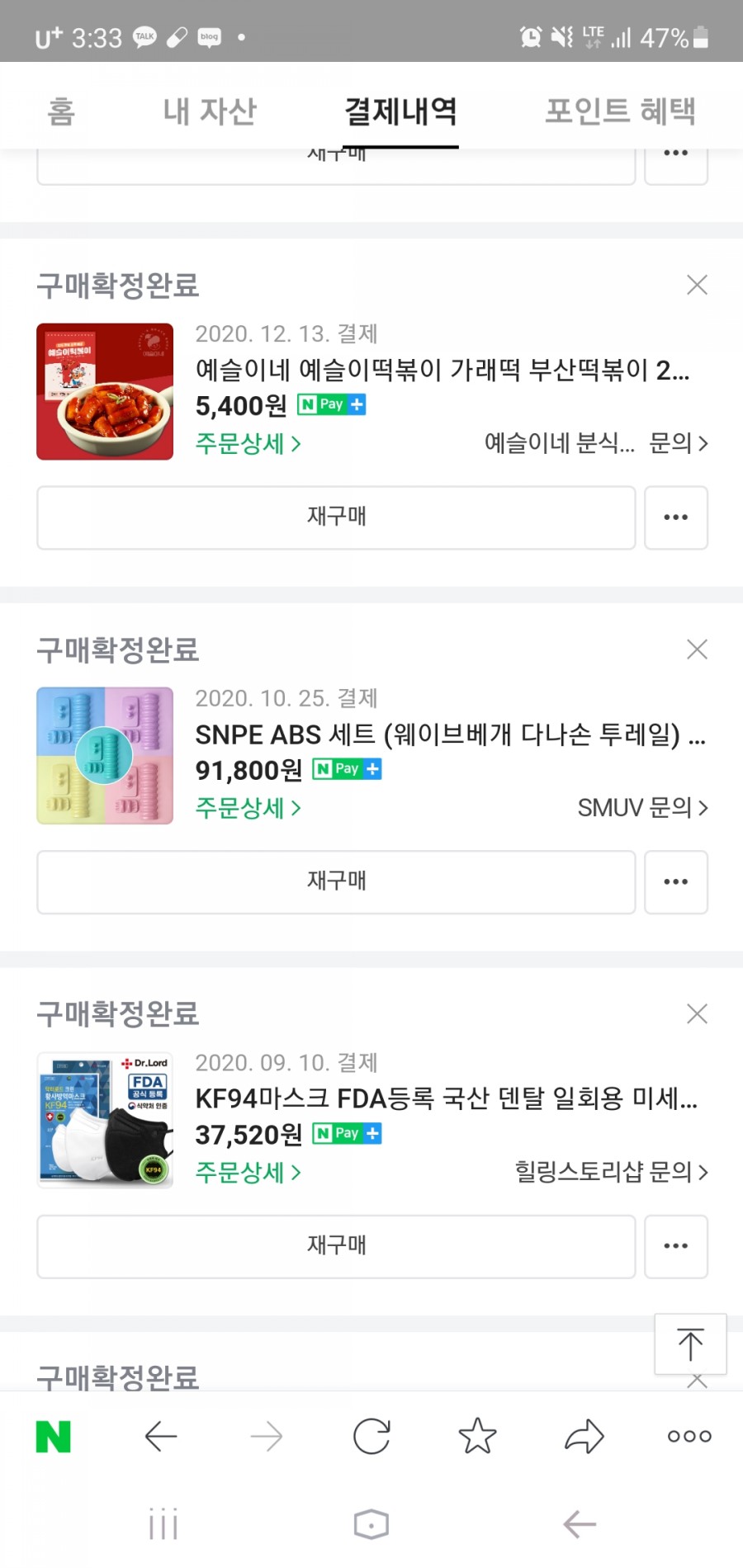 일산SNPE바른자세척추운동 이미지