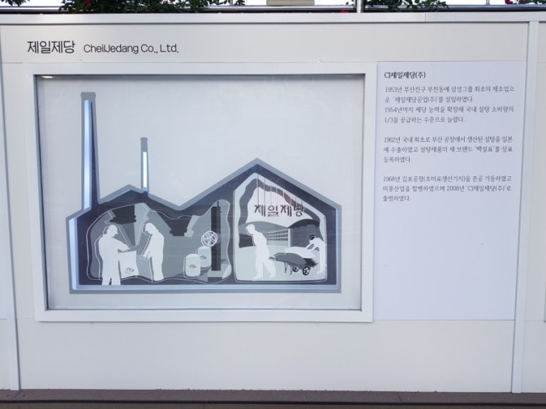 씨제이제일제당(주)부산공장 이미지