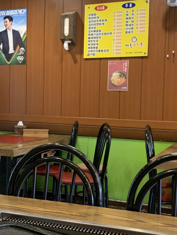 매홀고기촌 이미지