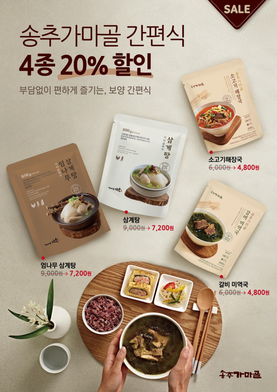 송추가마골 이미지