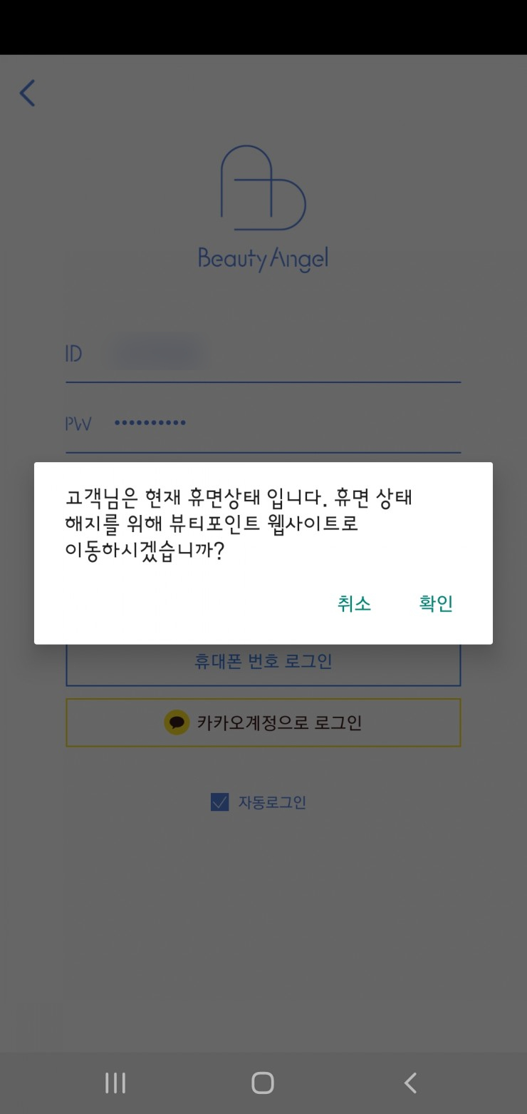 뷰티로그인 이미지