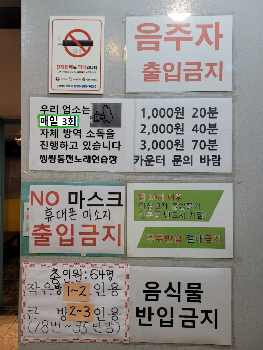 씽씽노래연습장 이미지