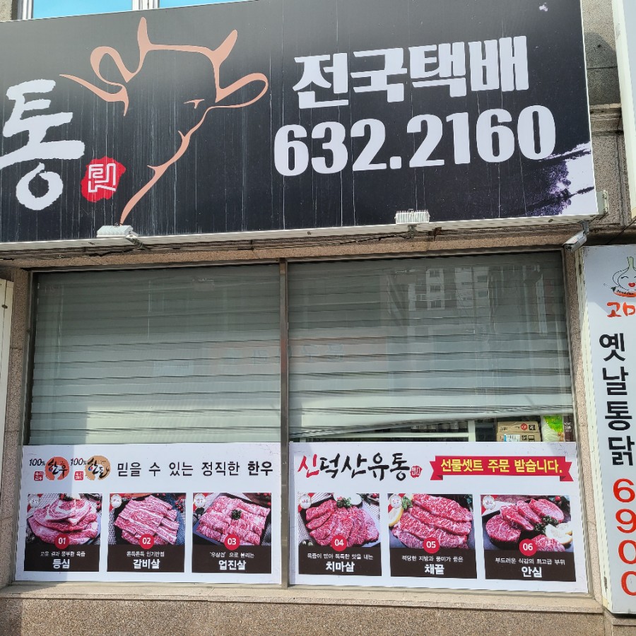 덕산유통 이미지