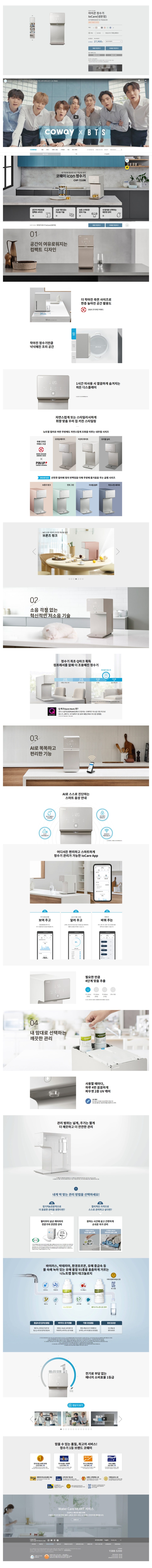 코웨이렌탈병점 이미지