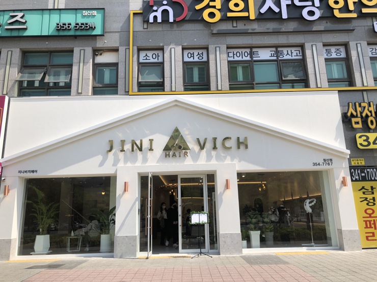 비치헤어샵 이미지