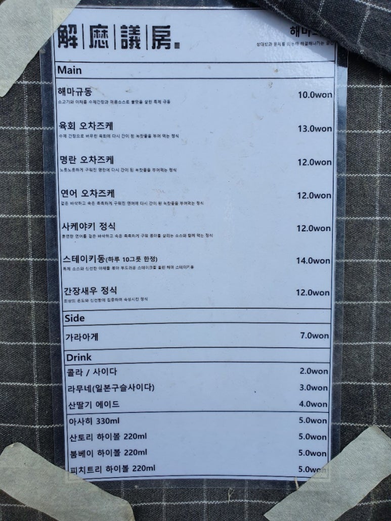 해마의방 이미지