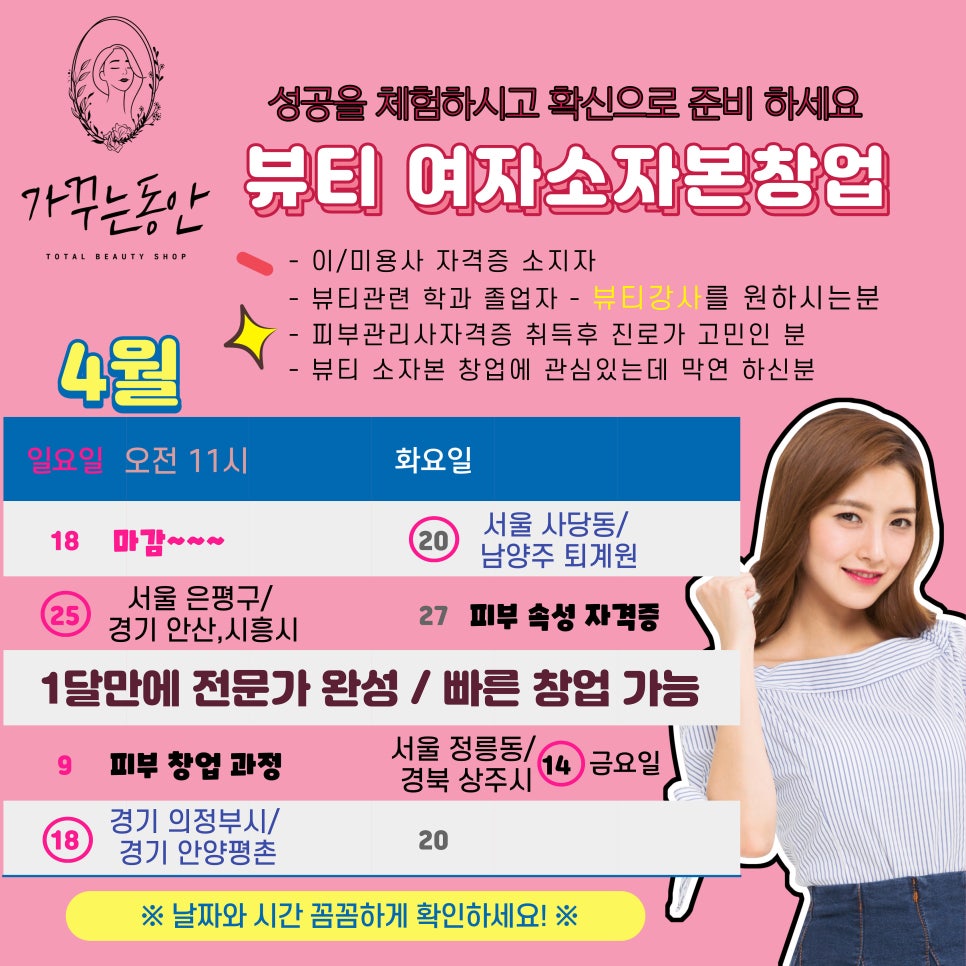 제이제이창업 이미지