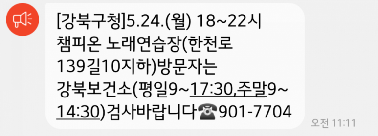 챔피언노래연습장 이미지