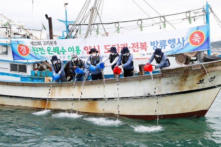 한국수력원자력(주) 고리원자력본부 이미지