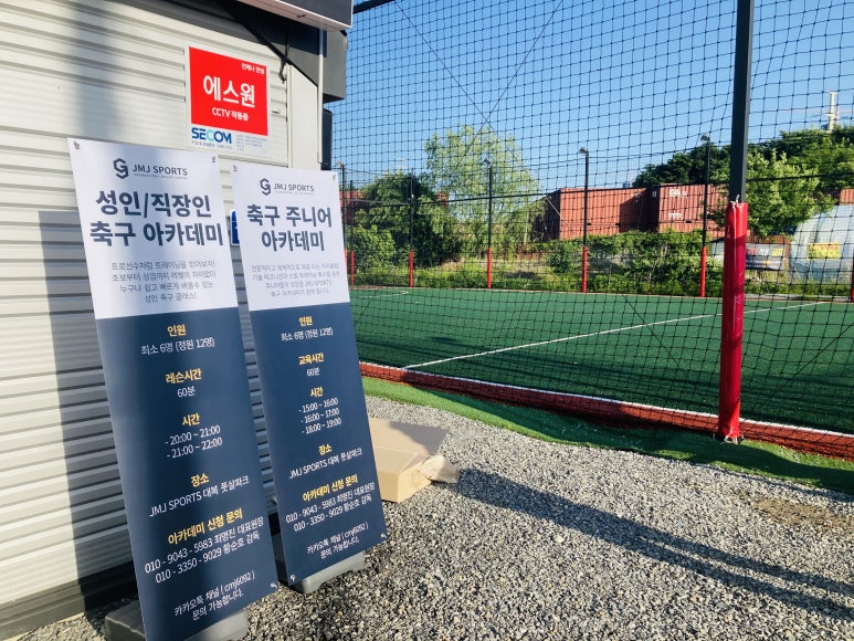 대복풋살파크 이미지
