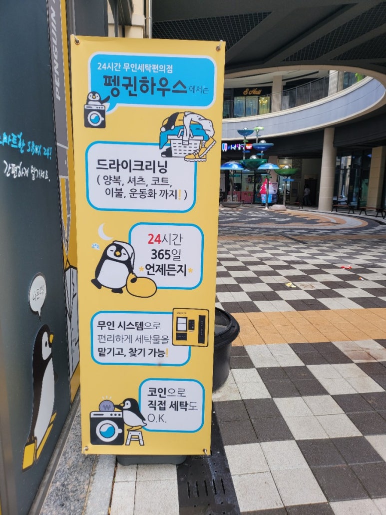 진주세탁소 이미지