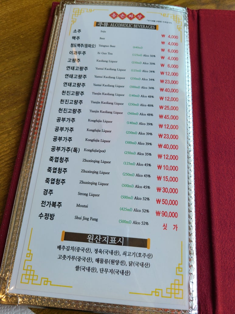 용짜장 이미지