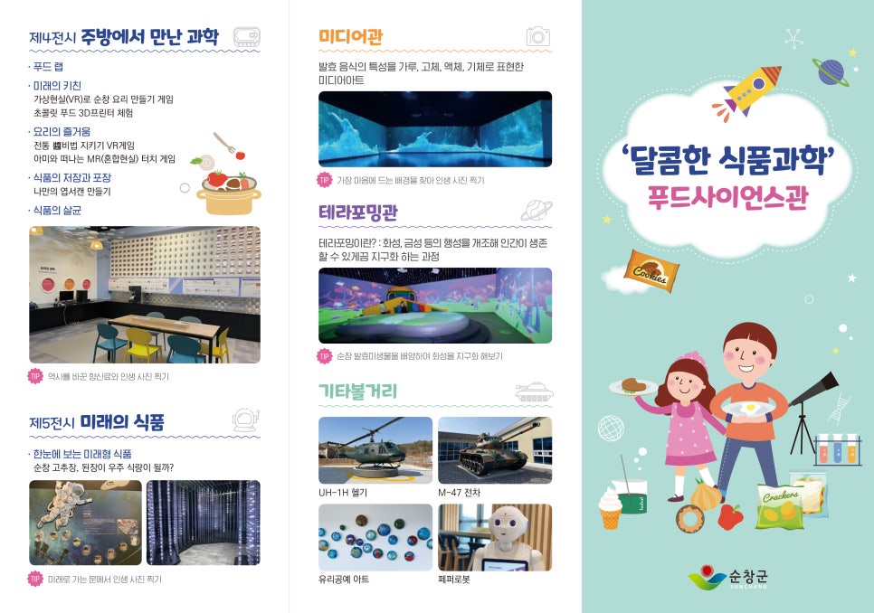 아이랑푸드 이미지