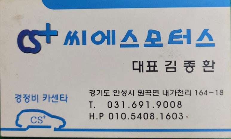 명일모터스 이미지
