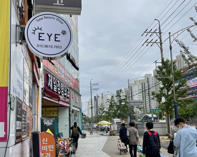 아이샵(eye#) 이미지