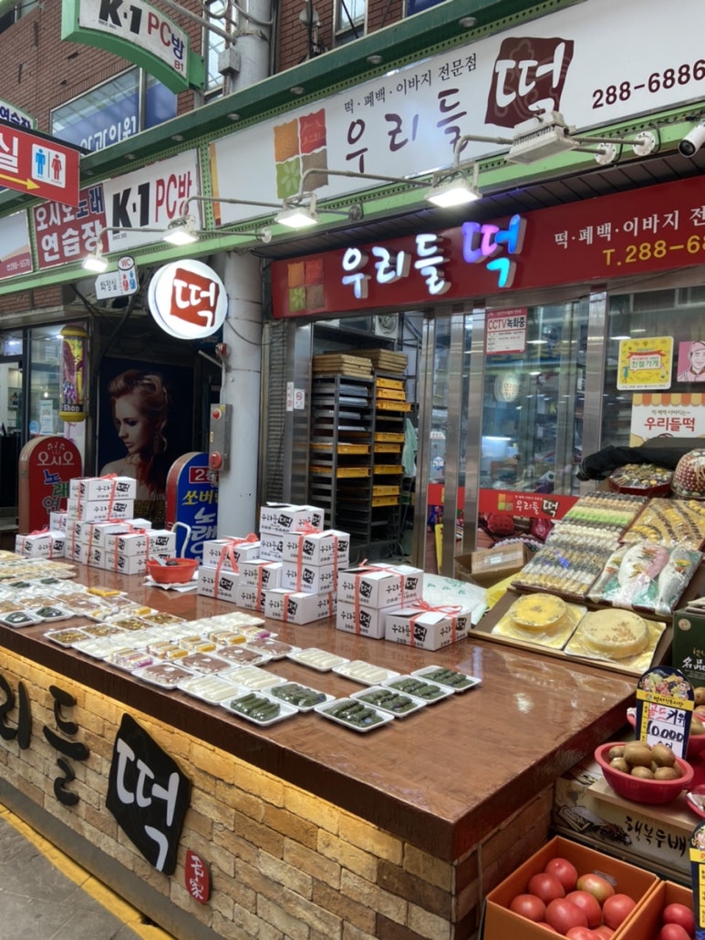 우리들떡집 이미지