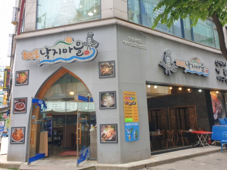 회진포낙지마을 이미지