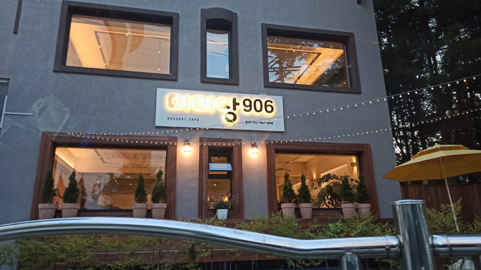 미미당906 이미지