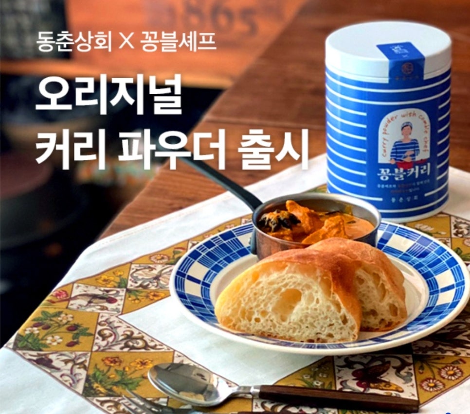 동춘콜렉션 이미지