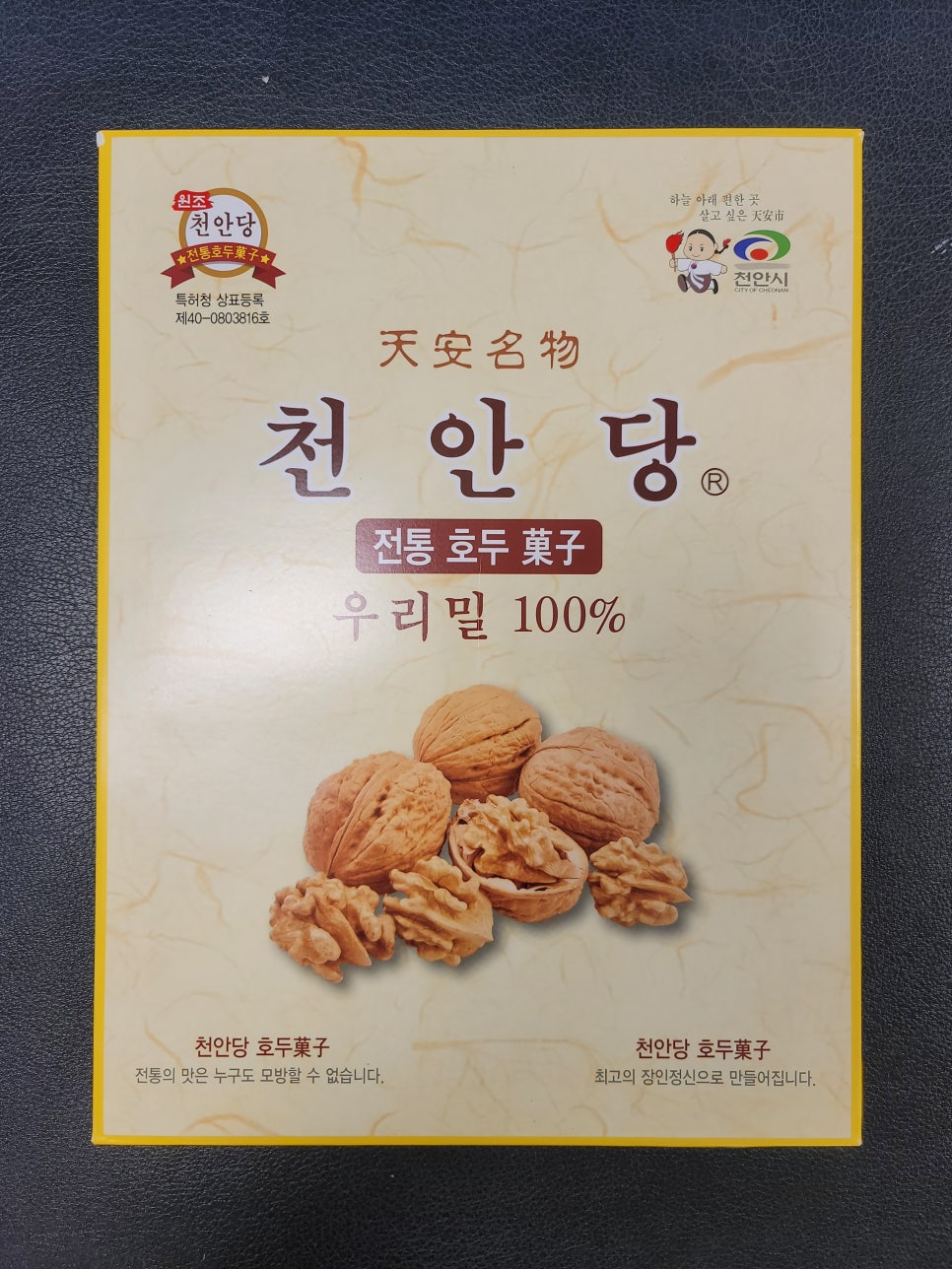 천안당호두과자 이미지