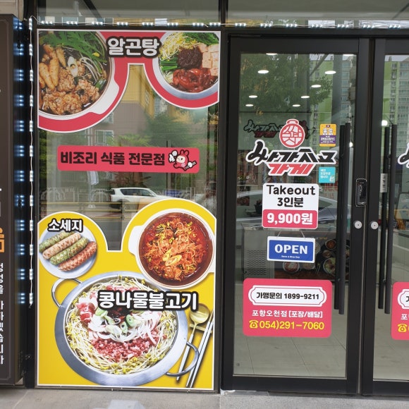싸가지고가게 이미지